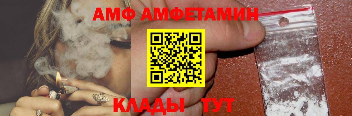 Амфетамин VHQ Черняховск