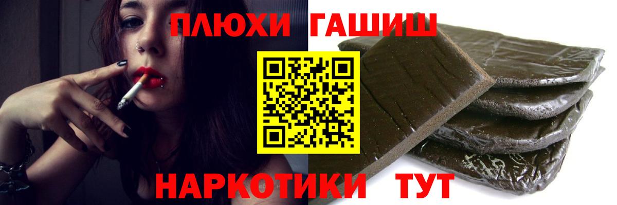 ГАШИШ  Вход с VPN  Черняховск  ГАШ AMNESIA HAZE  Гашиш гарик 