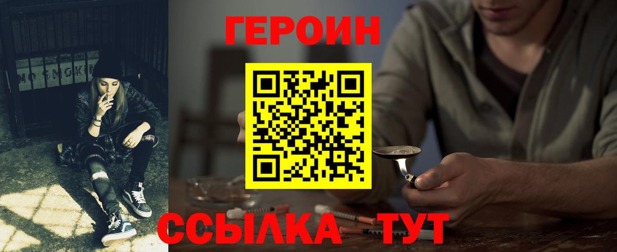 ГЕРОИН хмурый  Вход с VPN  ГЕРОИН  Черняховск 