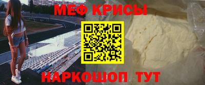 мефедрон VHQ Гатчина