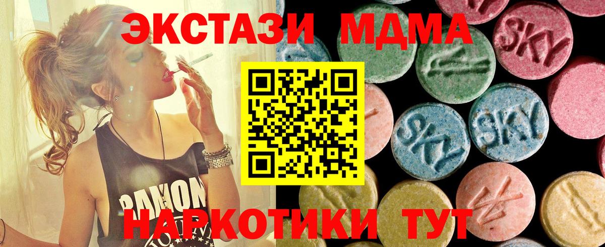 МДМА кристаллы  МДМА кристаллы  Вход с VPN  Черняховск 