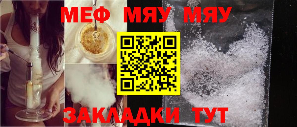 МЕФ Черняховск