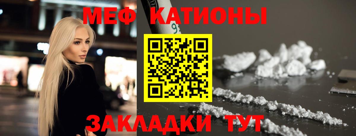 Мефедрон  Мефедрон мяу мяу  Вход с VPN  Черняховск  цены   Меф кристаллы 