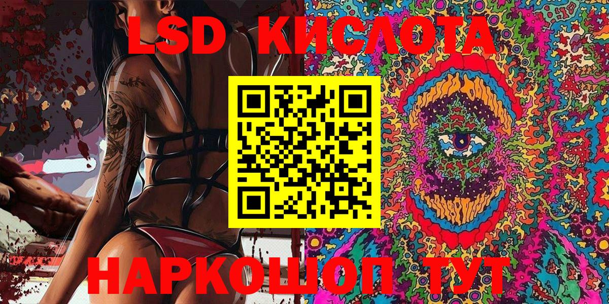 Черняховск  Марки NBOMe 1,8мг  Вход с VPN 