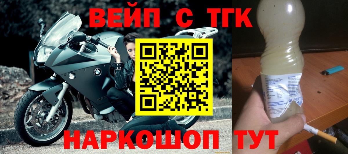 ТГК THC oil  Вход с VPN  блэк спрут вход  Черняховск 